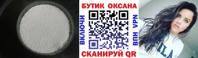 купить наркотики сайты  Протвино  сайты даркнета состав  Бутират 99% 