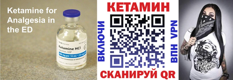 Кетамин VHQ  Протвино 
