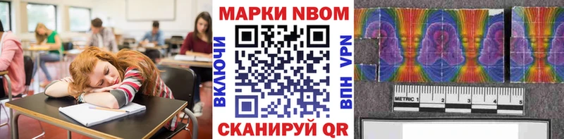 где купить   Протвино  Марки N-bome 1,5мг 